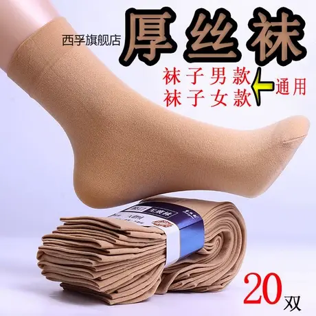 加厚丝袜子男女款通用耐磨防勾丝夏天加长中筒钢丝袜夏季袜子中厚图片