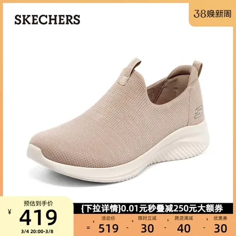 Skechers斯凯奇女鞋百搭懒人一脚蹬柔软鞋简约时尚舒适健步鞋春秋商品大图
