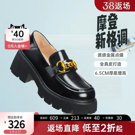 千百度女鞋里外全皮英伦小皮鞋JK风厚底乐福鞋百搭女单鞋松糕商品大图
