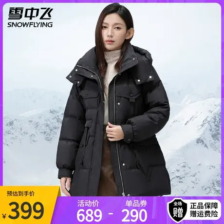 雪中飞韩版收腰羽绒服女中长款2023秋季新款连帽显瘦减龄保暖外套图片