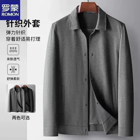 罗蒙男士商务干部装行政夹克2024春季时尚休闲翻领外套纯色茄克衫图片