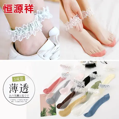 恒源祥袜子女蕾丝袜花边水晶短袜浅口棉ins潮秋季薄款透明网纱袜商品大图