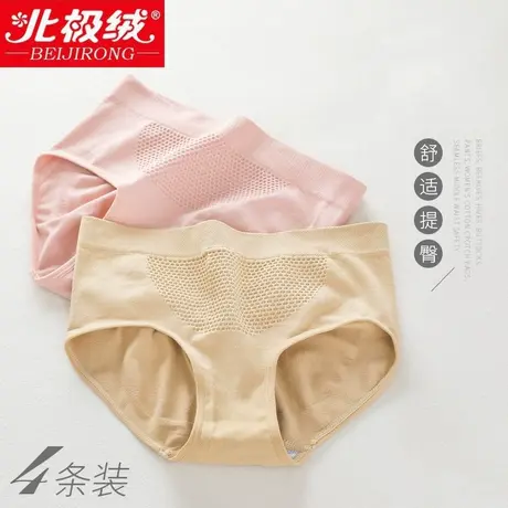 蜂巢收腹提臀女日系三角内裤女夏薄款全棉纯棉裆无痕中腰性感底裤图片