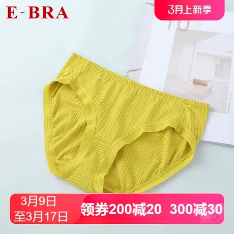 安莉芳outlets内裤E-BRA针织螺纹细腻爽滑弹力底裤中腰三角裤女士商品大图