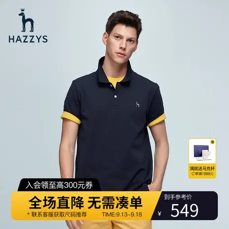 Hazzys哈吉斯春夏新品男士上衣短袖T恤衫韩版休闲微弹polo衫男潮图片