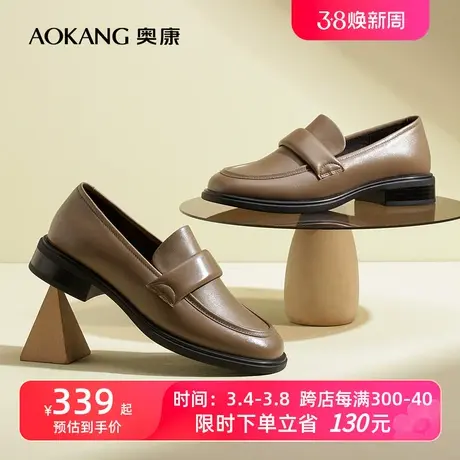 【门店发货】奥康女鞋 春季新款时尚休闲乐福鞋英伦风小皮鞋透气商品大图