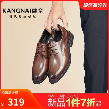 康奈男鞋2023冬季新品商务正装皮鞋德比鞋真皮皮鞋头层牛皮结婚鞋商品大图