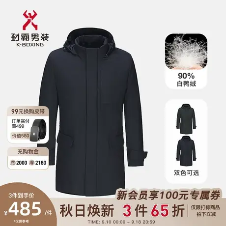 【白鸭绒】劲霸男装秋冬男士外套中长款夹克薄羽绒服男款HRED3875图片