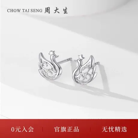 周大生白金女pt950铂金耳钉天鹅耳饰养耳洞礼物送女友图片