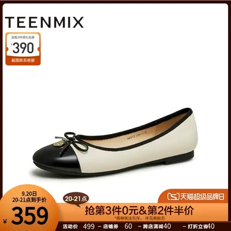 天美意芭蕾鞋OL通勤浅口单鞋平底鞋女晚晚鞋皮鞋2023新AE012BQ3图片