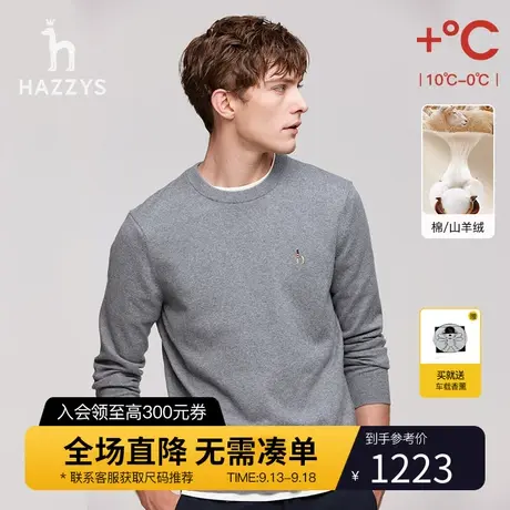 Hazzys哈吉斯秋季新品纯色圆领保暖毛衣男休闲长袖针织衫潮流上衣图片