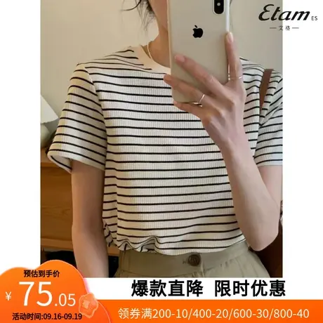 【艾格】条纹T恤女ins潮宽松慵懒风上衣百搭体恤春夏打底衫YZ24商品大图