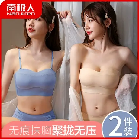 南极人抹胸防走光美背裹胸无钢圈聚拢吊带内衣大胸显小文胸收副乳商品大图