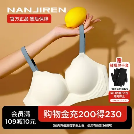 南极人无痕内衣女小胸聚拢无钢圈夏季薄款显大收副乳防下垂文胸罩图片