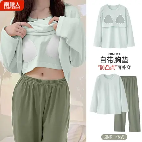 睡衣女春秋款女款带胸垫一体纯棉长袖女士2023新款绝丽家居服秋季商品大图