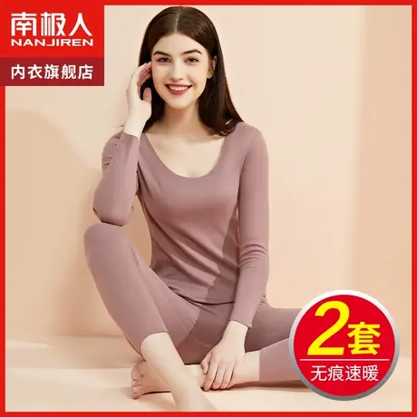 南极人无痕保暖内衣女士秋衣秋裤套装加绒发热薄款打底线衣线裤图片