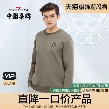 柒牌清仓柒先生系列卫衣男春秋青年休闲百搭圆领套头长袖t恤男装图片