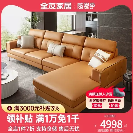 全友家私现代简约布艺沙发皮感科技布沙发大户型沙发102620图片