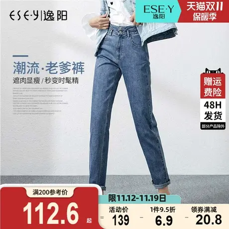 逸阳直筒牛仔裤女宽松显瘦高腰2023秋款时尚萝卜遮肉老爹裤子4567商品大图