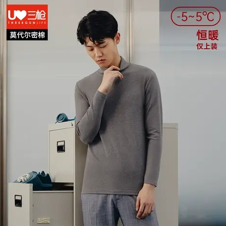 三枪秋衣男两翻高领内搭防寒男士单件保暖上衣薄款紧身长袖打底衫图片