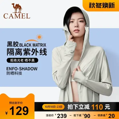 【黑胶】骆驼户外防晒衣男女专业透气冰丝黑胶皮肤衣外套防晒服商品大图