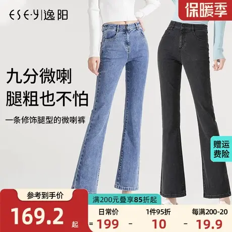 逸阳微喇牛仔裤女2023秋季新款女黑灰色高腰显瘦时尚九分小喇叭裤商品大图