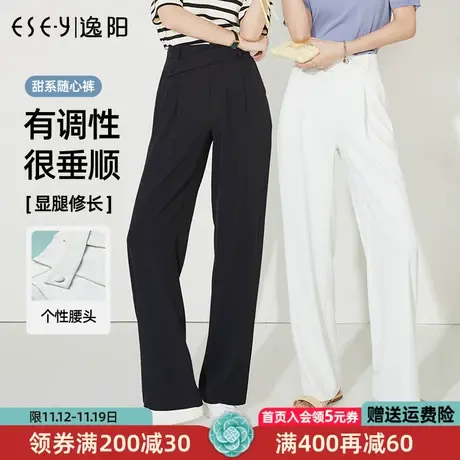 逸阳白色窄版阔腿裤女2023夏季薄款高腰垂感直筒宽松显瘦长裤子商品大图
