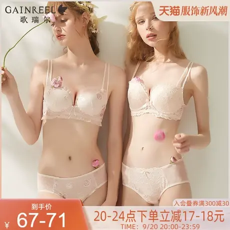 歌瑞尔小胸聚拢显大内衣女防下垂胸罩舒适柔软透气承托文胸套装女图片