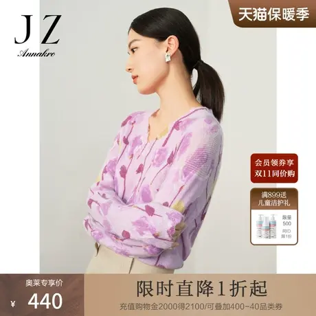 玖姿安娜蔻洋气粉法式复古H型马海毛长袖套头毛衫女2023秋季新款商品大图