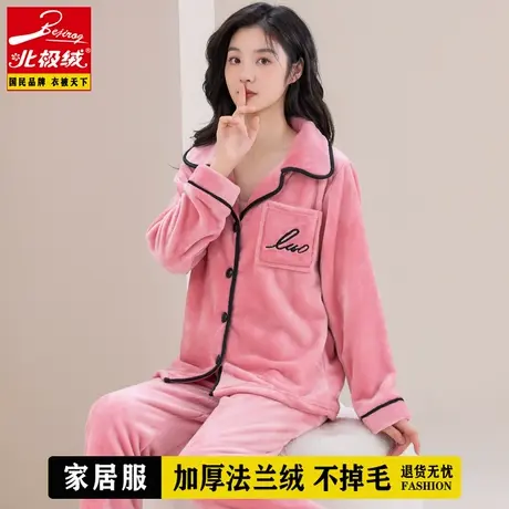 北极绒法兰绒睡衣女秋冬加厚加厚珊瑚绒套装大码保暖家居服妈妈装商品大图