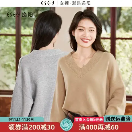 逸阳螺纹V领羊毛衫女2023秋冬新款宽松落肩慵懒风毛衣上衣3471商品大图