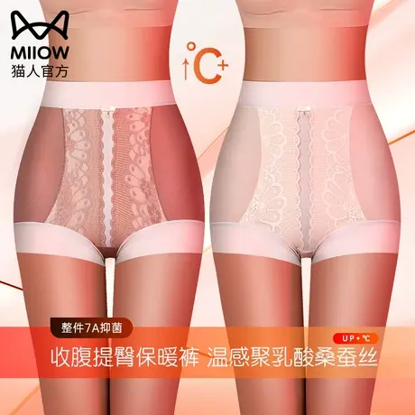 猫人高腰暖宫保暖内裤女加绒加厚收腹德绒发热护腰提臀暖屁股冬季图片