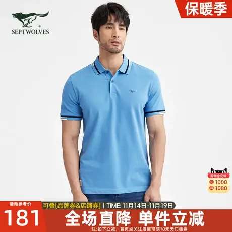 七匹狼狼族生活男装翻领短袖T恤新纯色舒适透气男士休闲款polo衫图片