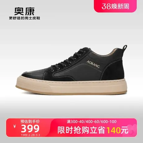 【门店发货】奥康男鞋秋季新款低帮休闲舒适防滑厚底活力板鞋商品大图