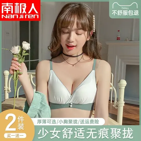 无痕内衣女小胸聚拢无钢圈薄款性感少女调整型收副乳防下垂文胸罩商品大图