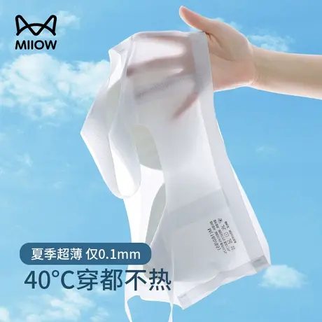 猫人无痕内衣夏季女薄款大胸显小胸聚拢胸罩冰丝运动美背心式文胸图片