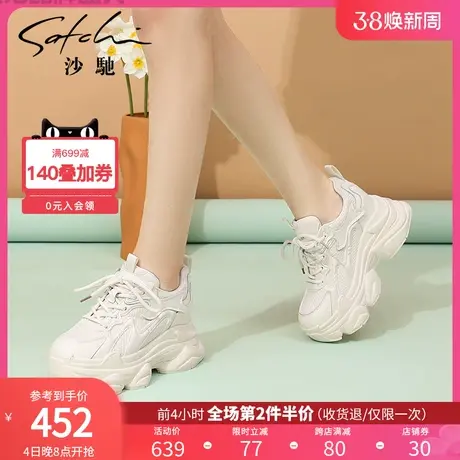 沙驰女鞋潮厚底增高老爹鞋女2024年春夏新款透气舒适休闲鞋小白鞋商品大图