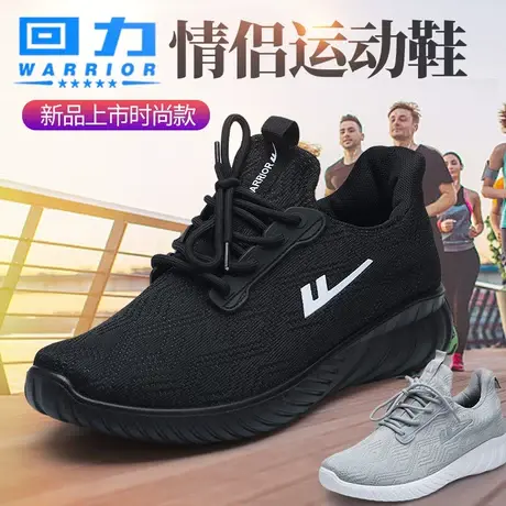回力男鞋运动鞋品牌正品情侣运动鞋潮鞋春秋透气网鞋休闲鞋男商品大图