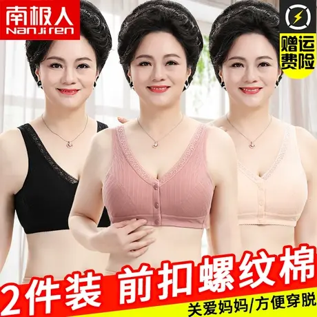 中年妈妈背心内衣女带胸垫老年人美背背心式文胸一体吊带前扣胸罩图片