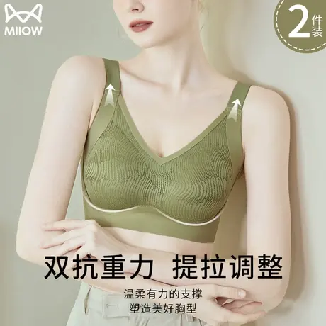 猫人无痕内衣女小胸聚拢无钢圈固定杯收副乳防下垂软支撑美背文胸图片