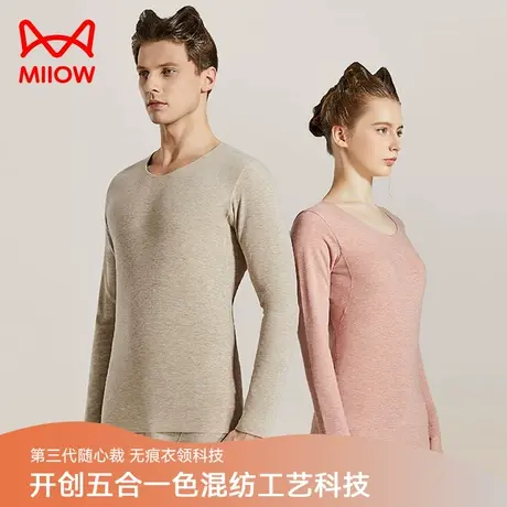 猫人德绒保暖内衣女士冬季套装蚕丝羊绒秋冬男士修身打底秋衣秋裤图片