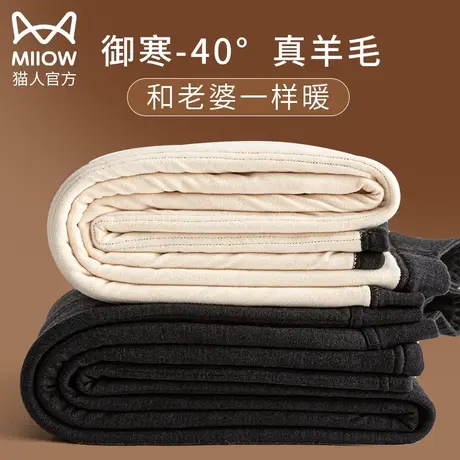 猫人保暖裤男款德绒加绒加厚冬季自发热护膝羊绒裤棉线裤毛裤秋裤图片