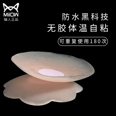 夏季防水硅胶透气乳贴防凸点防过敏隐形超水防汗女士防走光小胸垫图片