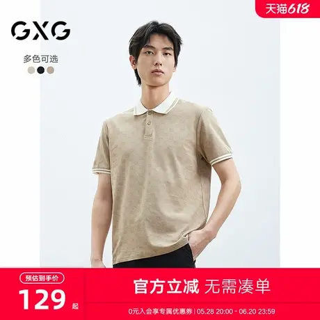 GXG男装多色polo衫凉感满印2024夏季新品#G24D242274图片
