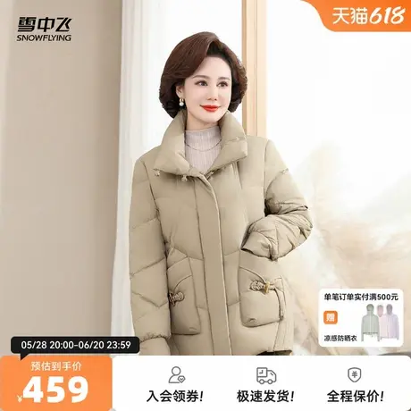 雪中飞2025秋新款女士妈妈款短款立领羽绒服时尚洋气纯色设计保暖商品大图