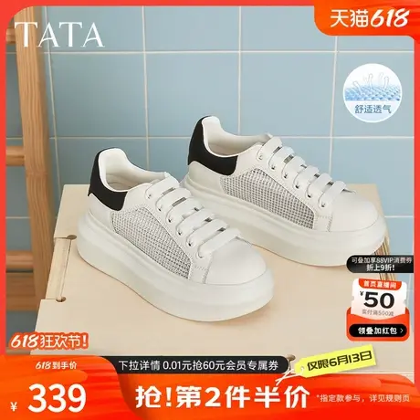 TATA他她休闲厚底板鞋女鞋网面透气松糕小白鞋2025夏新款WU506BM5商品大图