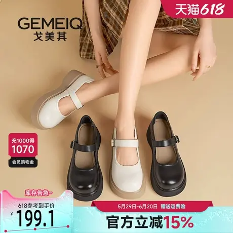 戈美其玛丽珍鞋女2025新款厚底增高乐福鞋女舒适软底单鞋中跟女鞋商品大图