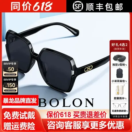 暴龙太阳镜女士可选偏光大框百搭高级感墨镜官方旗舰店正品BL5075商品大图