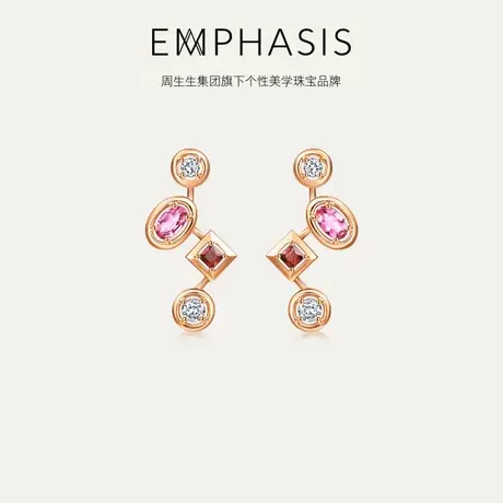 周生生集团旗下品牌EMPHASIS形系列18K金粉红碧玺耳钉95667E商品大图