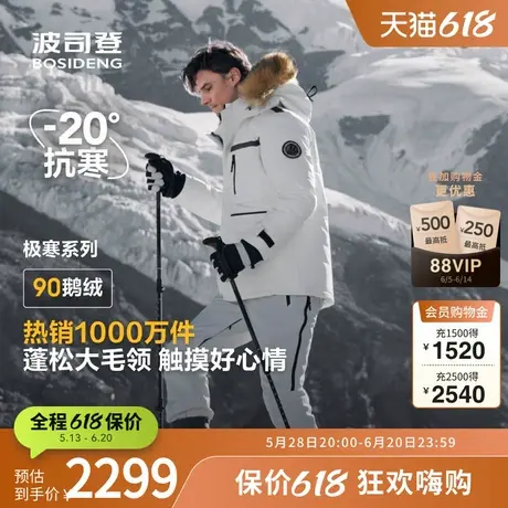 【鹅绒】波司登奥莱女士短款防风蓄热极寒保暖连帽天然毛领羽绒服图片